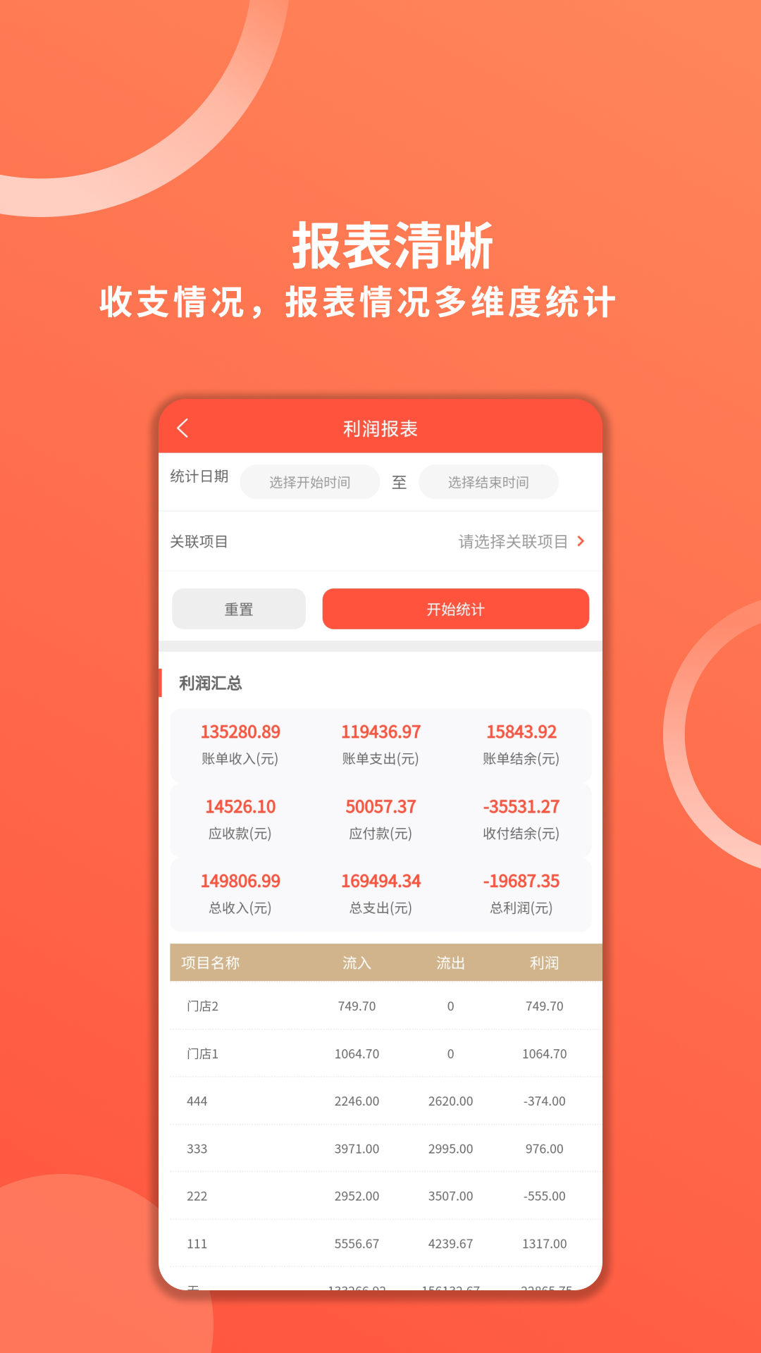 精彩截图-财务专家2026官方新版