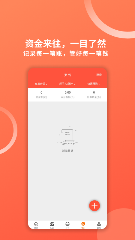 精彩截图-财务专家2025官方新版