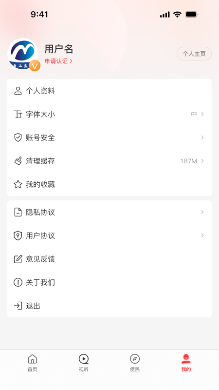 精彩截图-云上孟津2026官方新版
