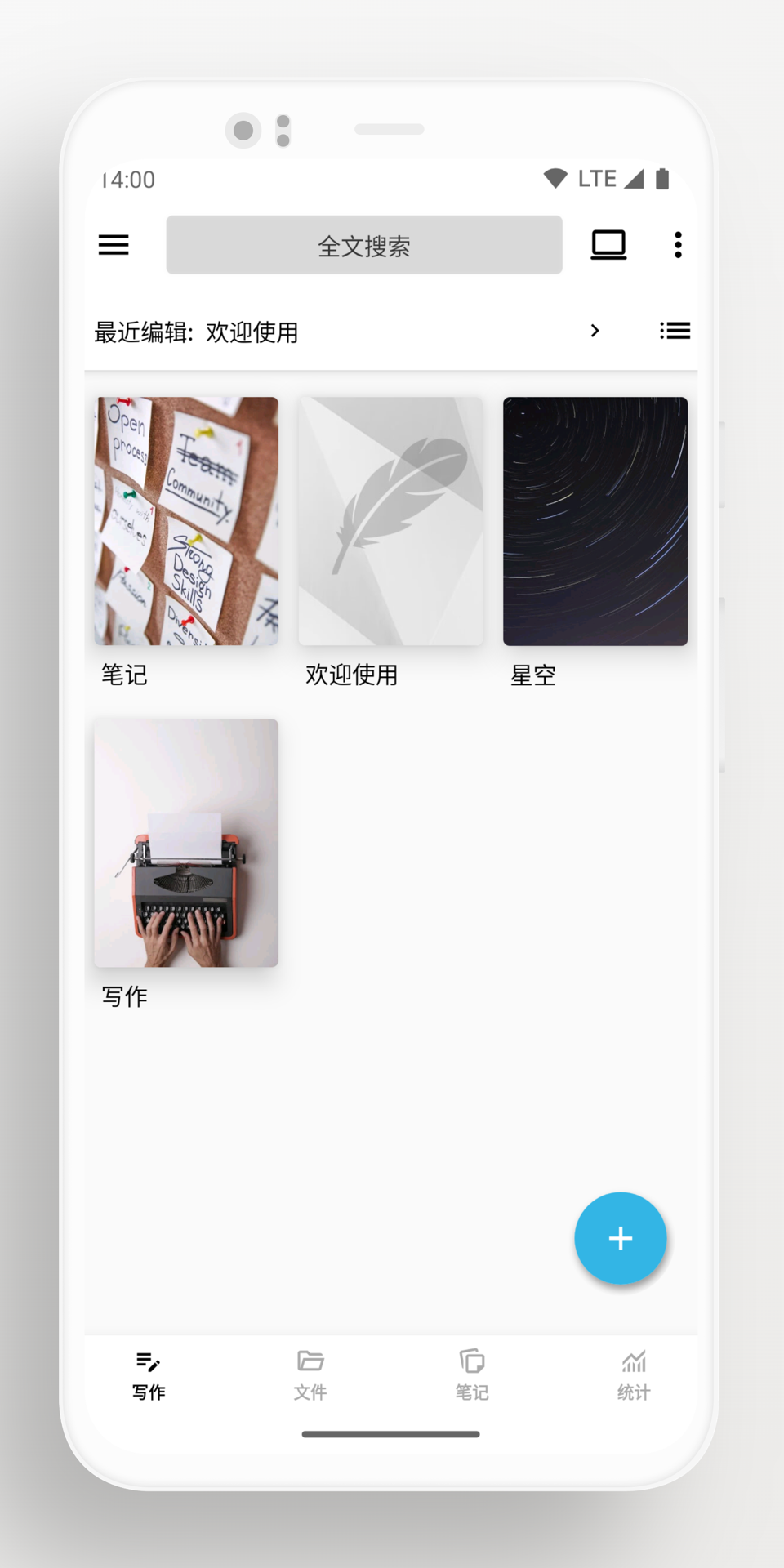 轻羽写作 截图 1