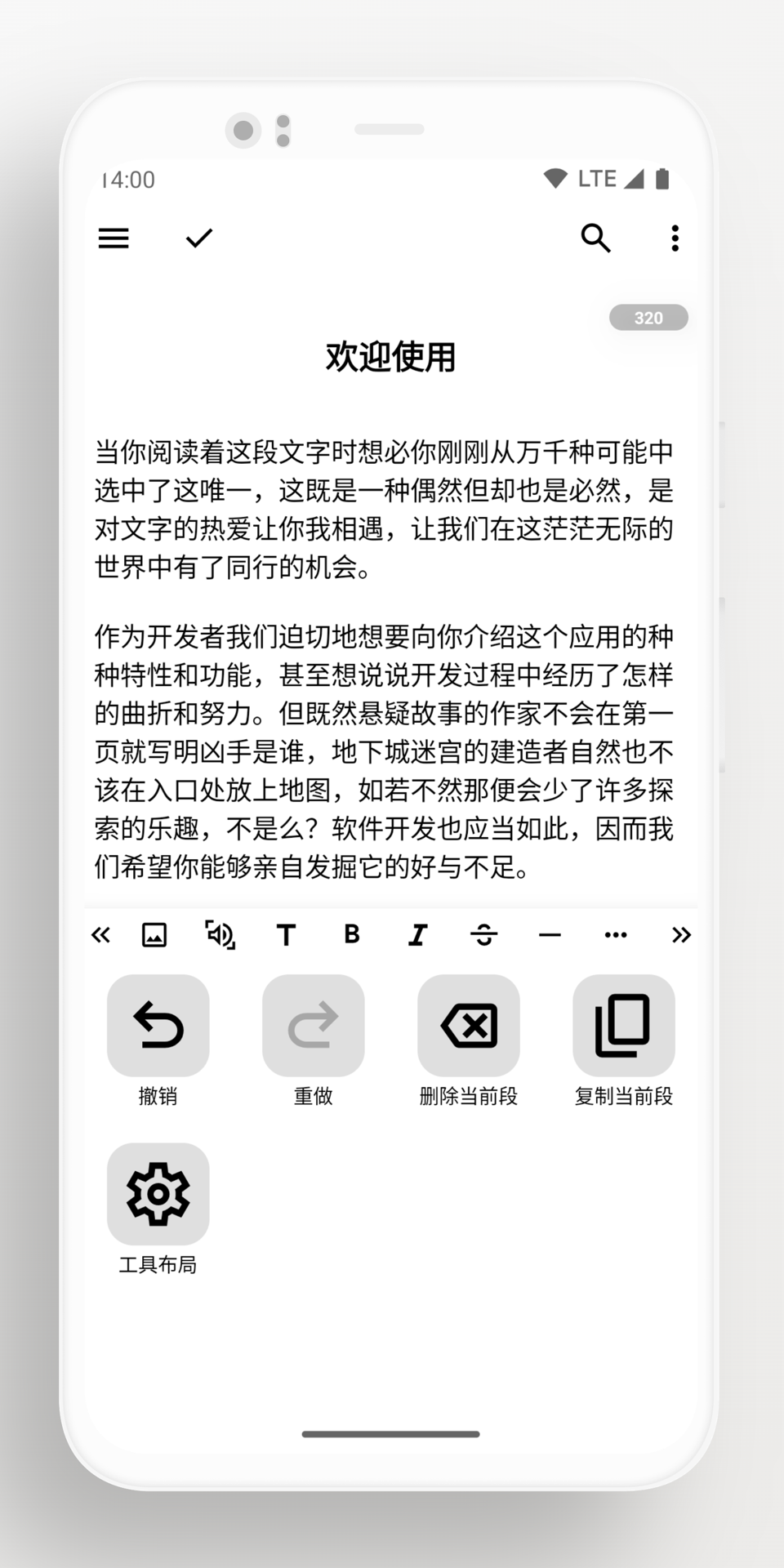 轻羽写作 截图 4