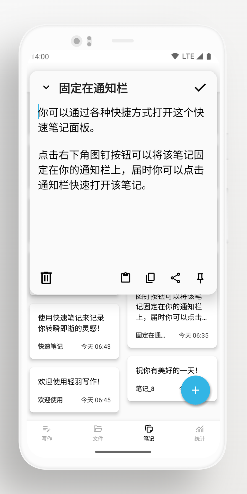 轻羽写作 截图 5