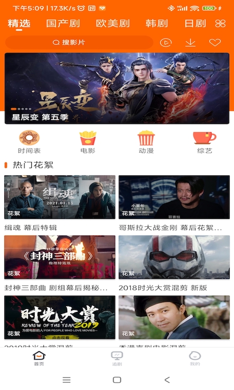 宜搜宝安卓版高清截图