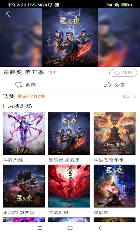 宜搜宝安卓版高清截图