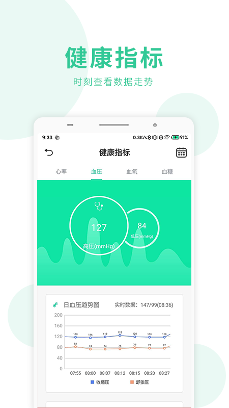 健鹤宝安卓版高清截图
