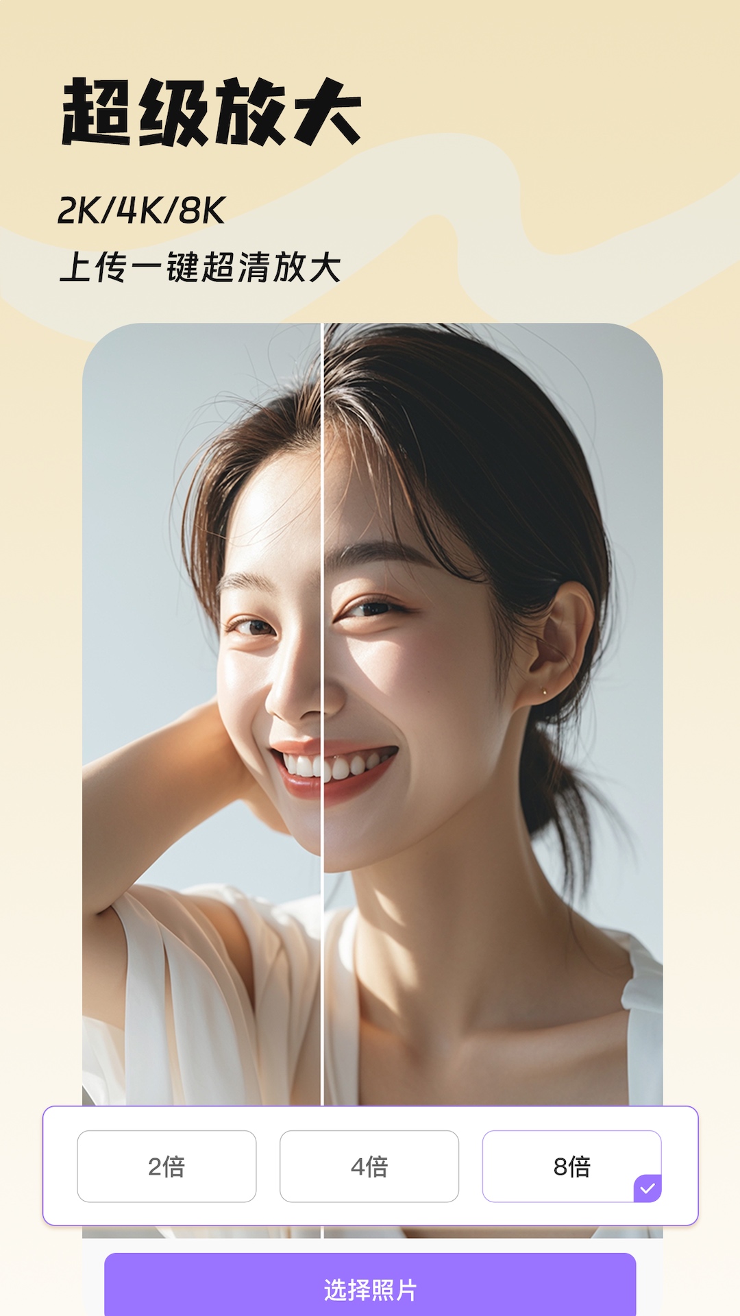 精彩截图-图片处理2026官方新版