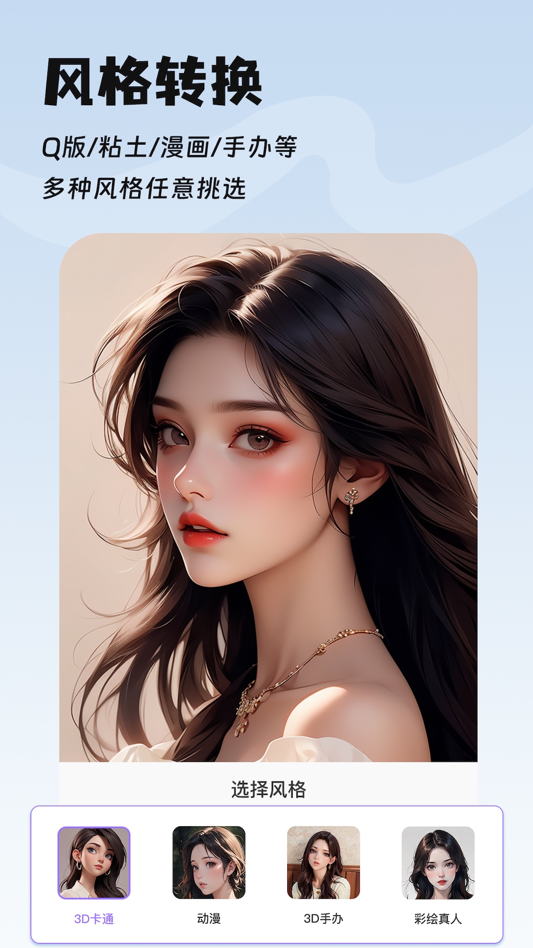 精彩截图-图片处理2026官方新版