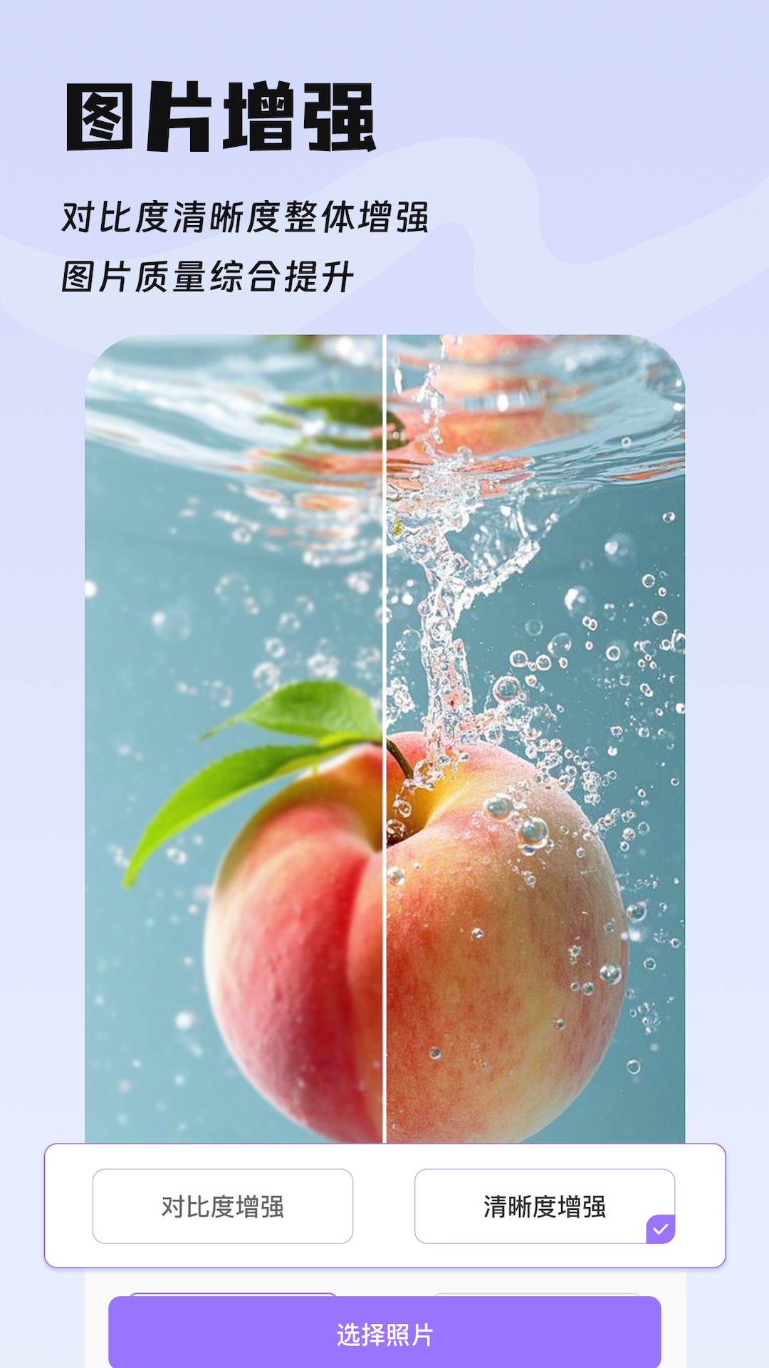 精彩截图-图片处理2026官方新版