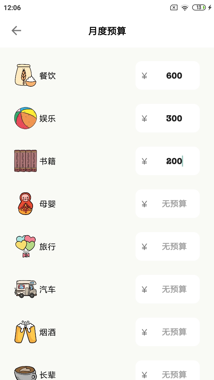 精彩截图-青子记账2025官方新版