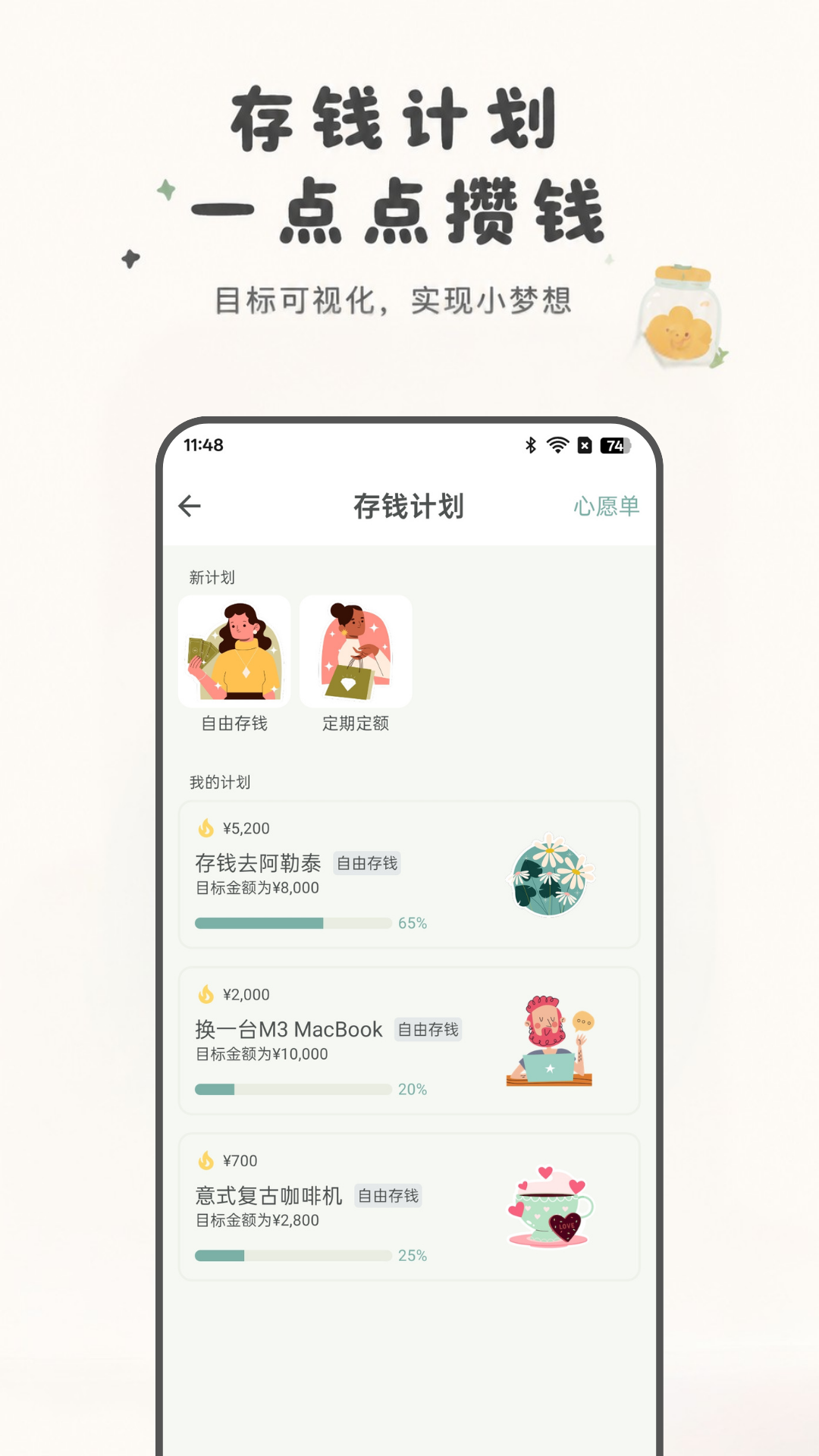 青子记账 截图 4