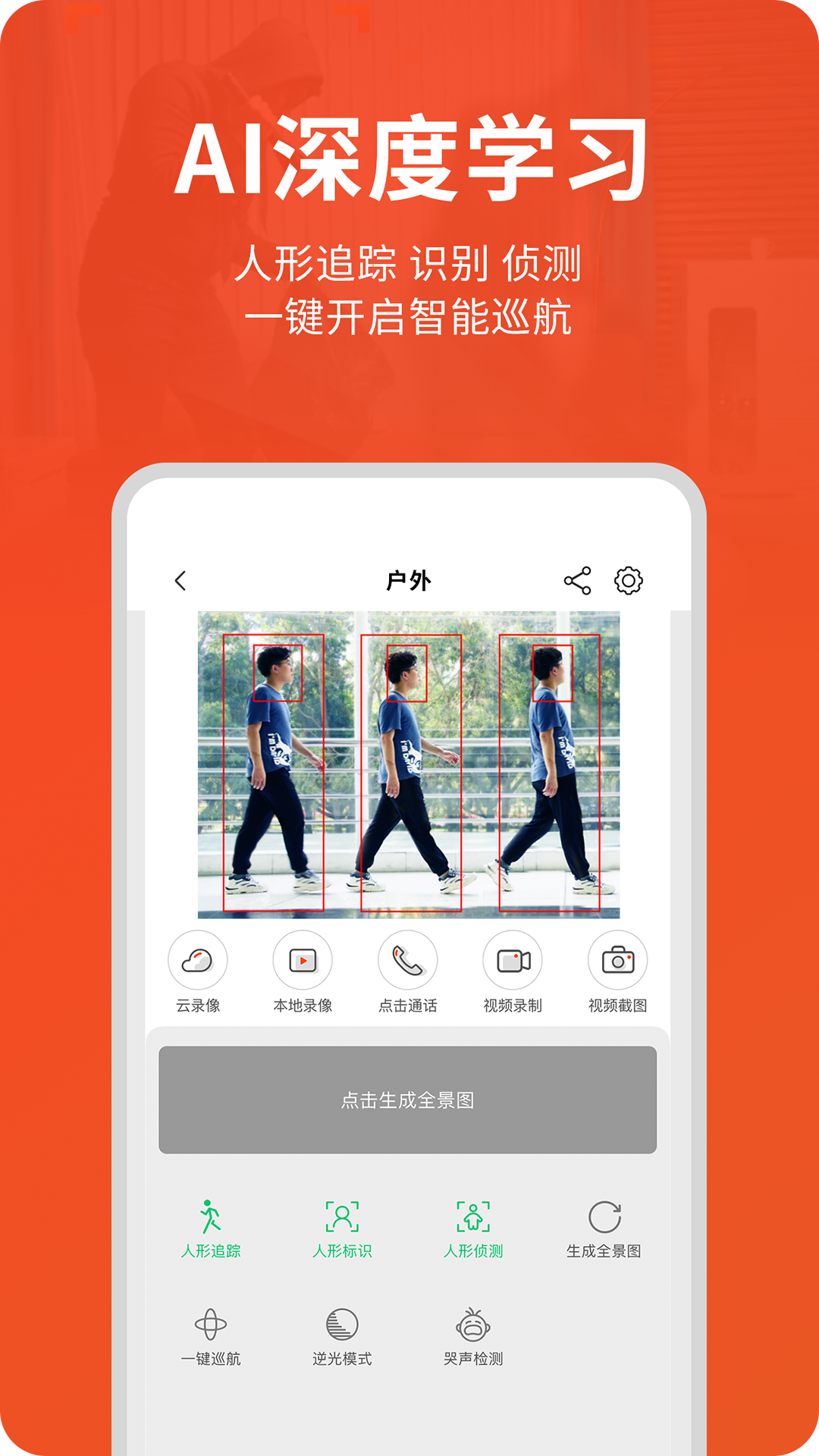 精彩截图-创维智慧云2025官方新版