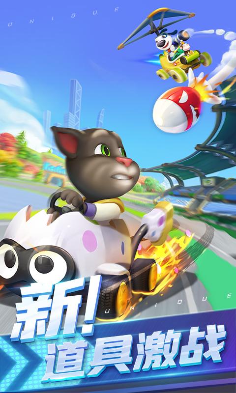 精彩截图-汤姆猫飞车2025官方新版