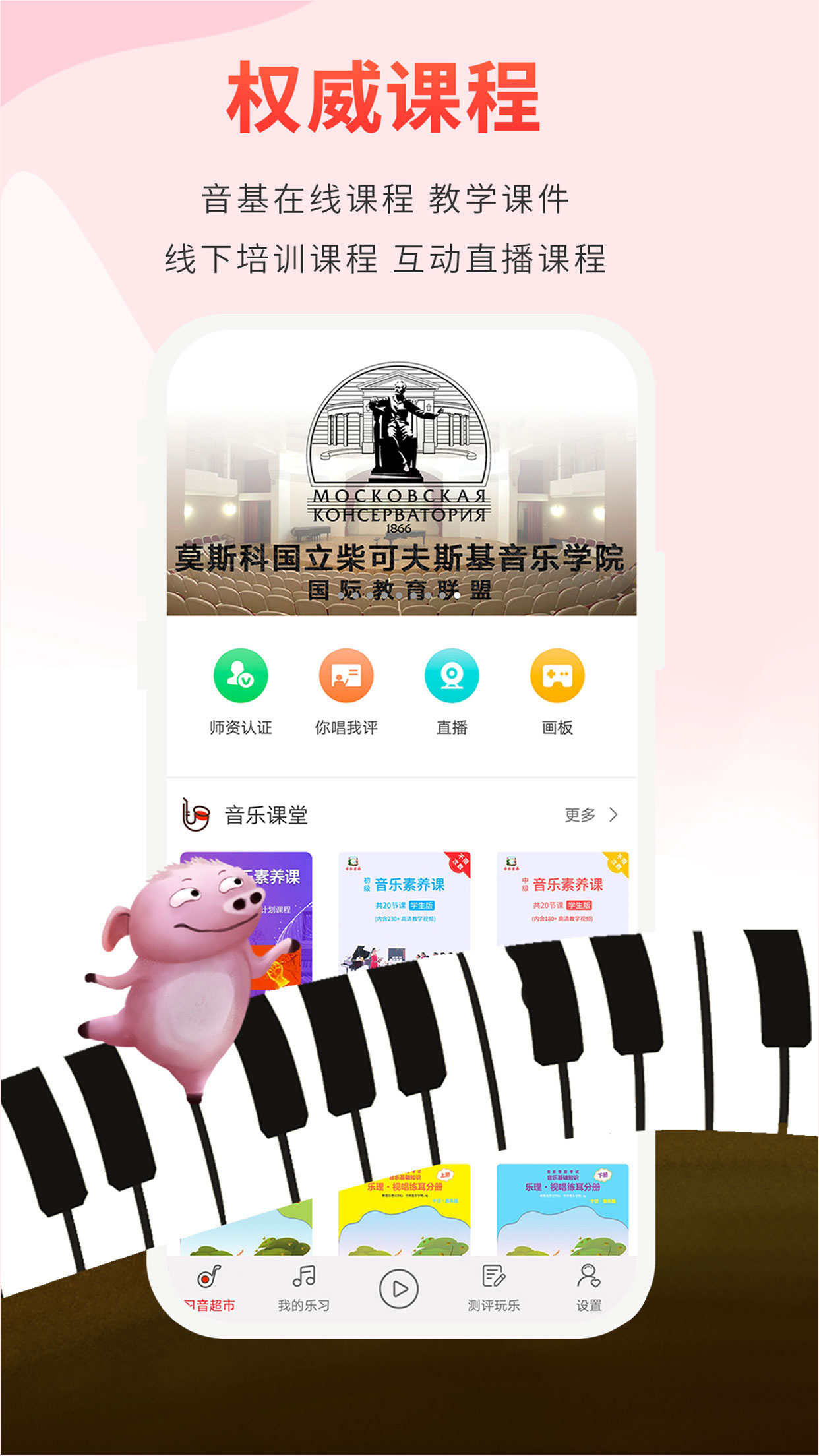 精彩截图-音乐素养2026官方新版