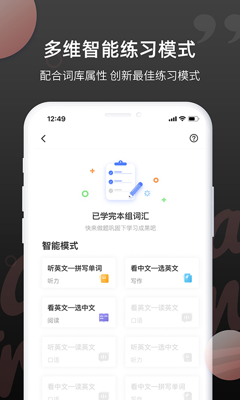 精彩截图-雅思斩单词2026官方新版