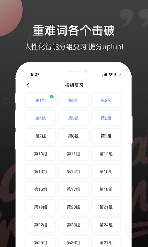 精彩截图-雅思斩单词2026官方新版