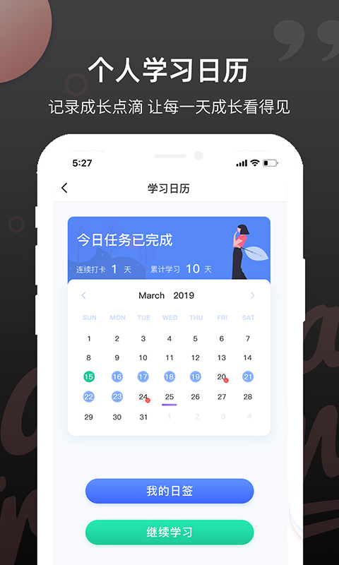 精彩截图-雅思斩单词2026官方新版