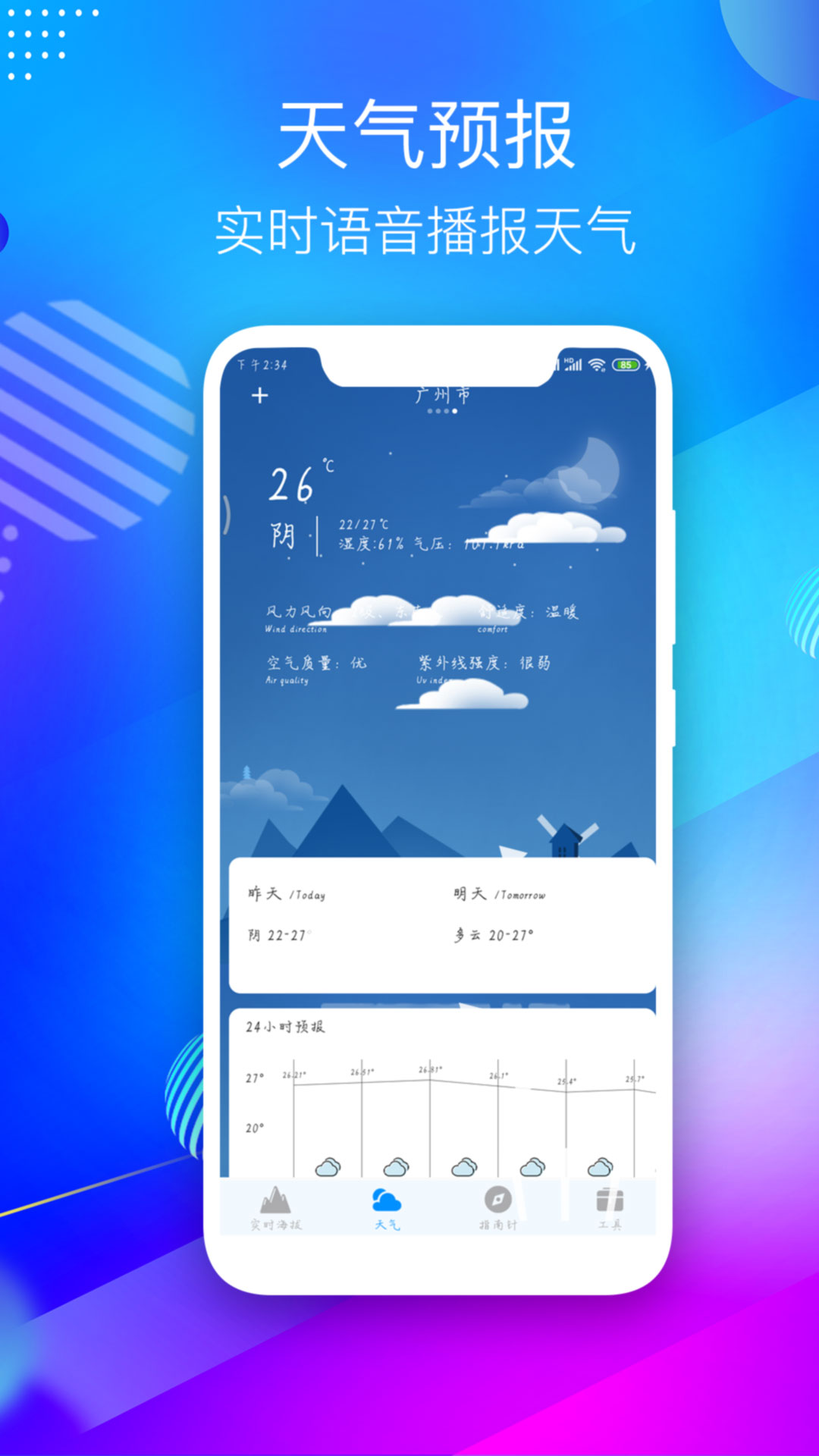 精彩截图-GPS海拔测量仪2026官方新版