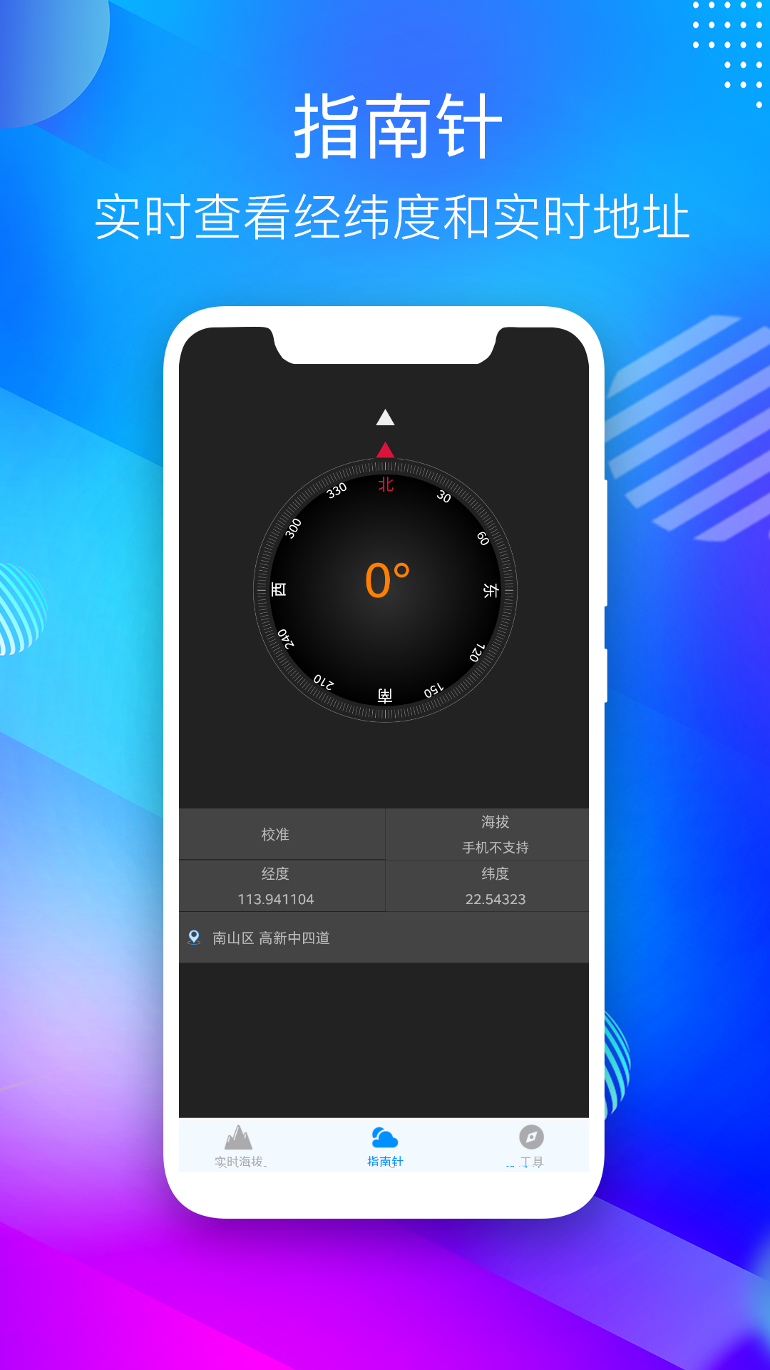 精彩截图-GPS海拔测量仪2026官方新版