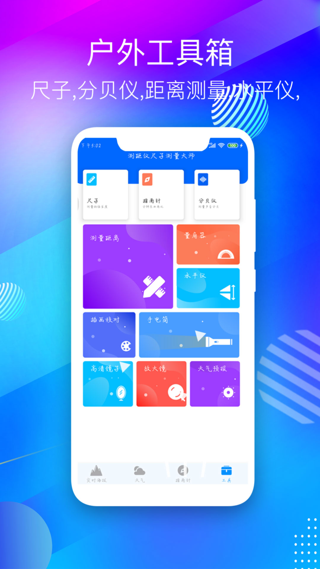 精彩截图-GPS海拔测量仪2025官方新版