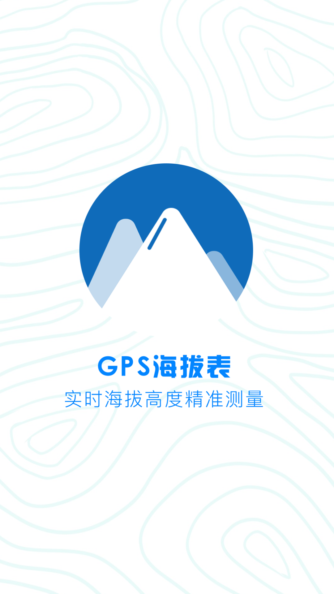 精彩截图-GPS海拔测量仪2026官方新版