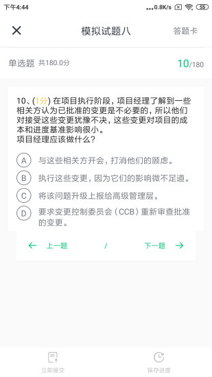 精彩截图-卓越2024官方新版