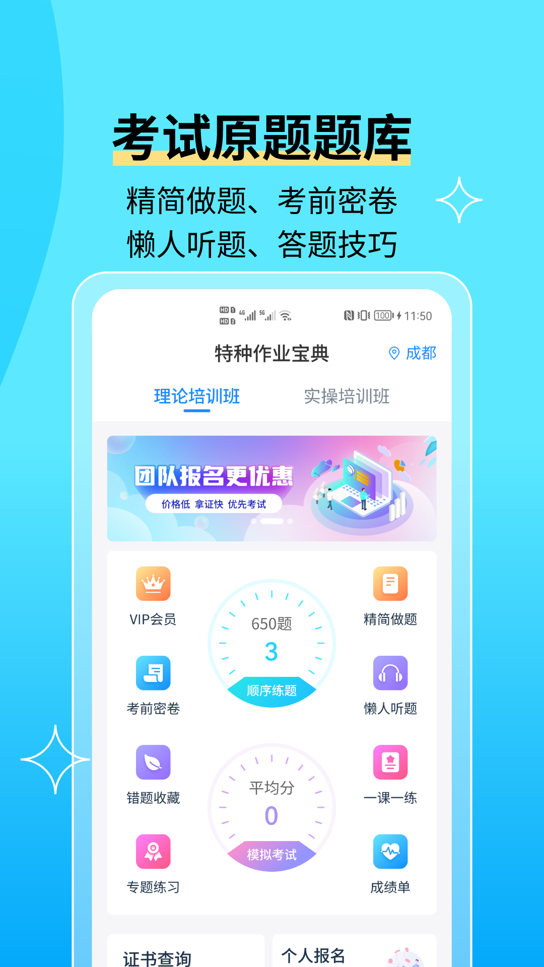 精彩截图-电工证宝典2026官方新版
