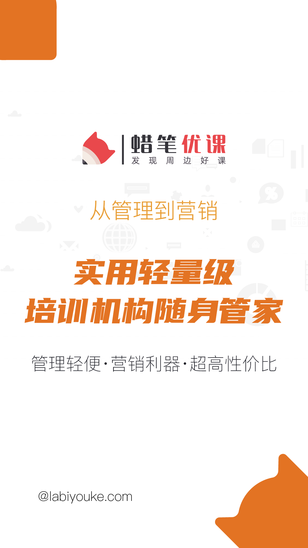 精彩截图-蜡笔优课2024官方新版