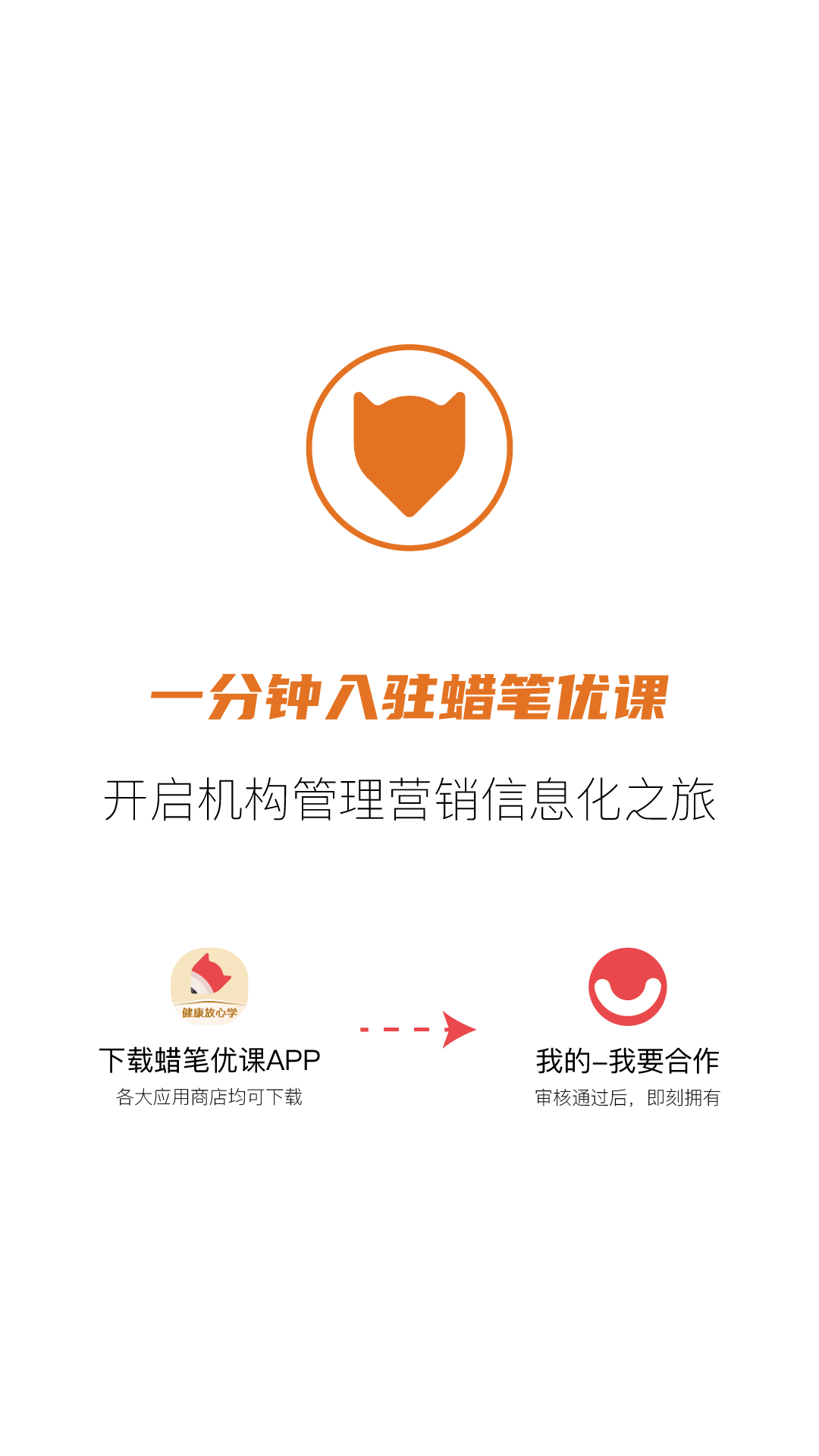 精彩截图-蜡笔优课2026官方新版