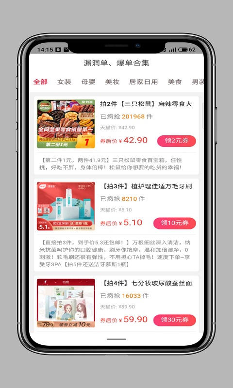 精彩截图-小省洋2025官方新版
