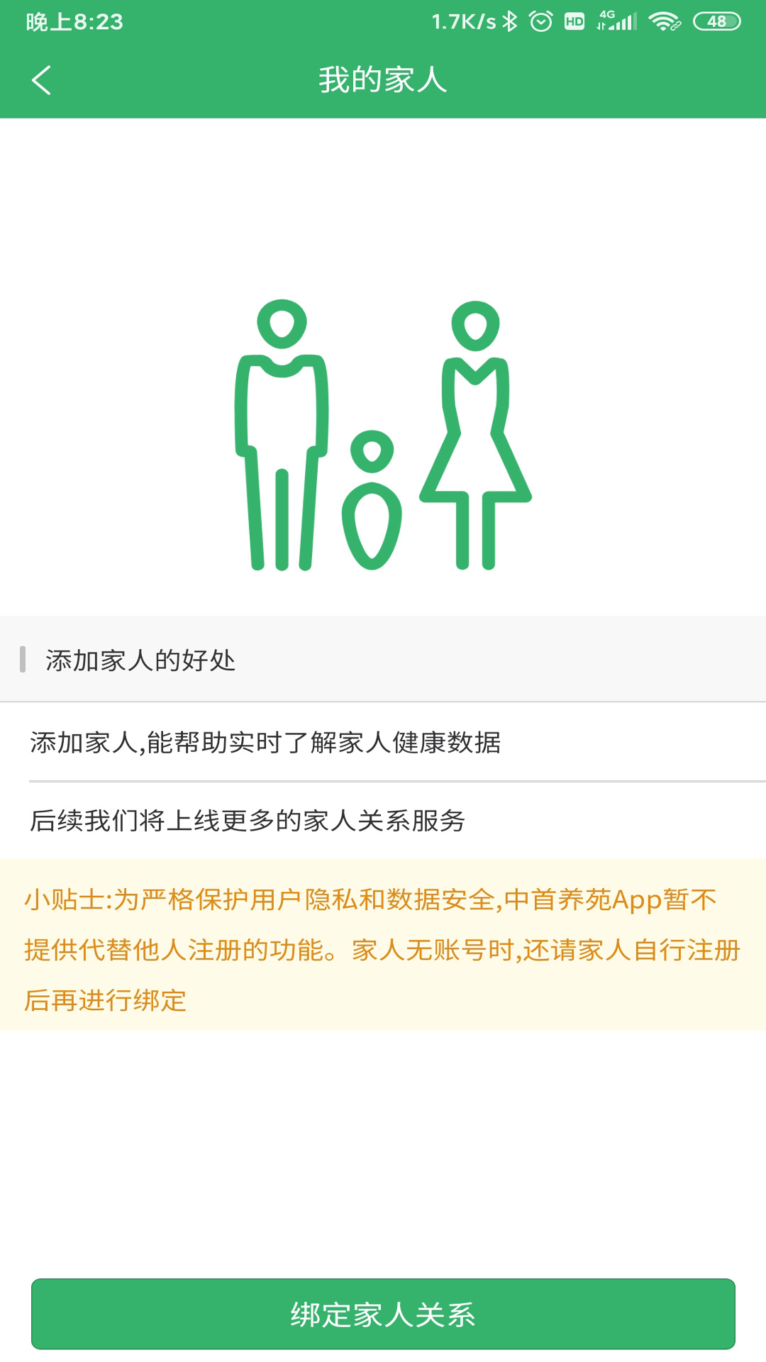 精彩截图-中首养苑2025官方新版