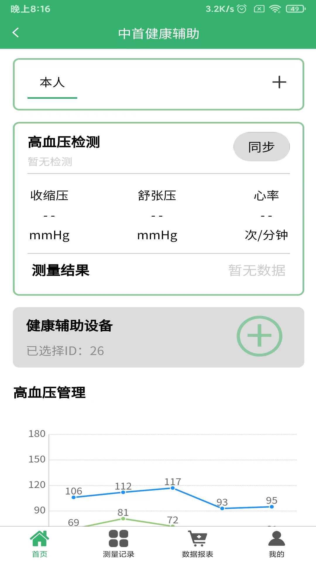 精彩截图-中首养苑2025官方新版