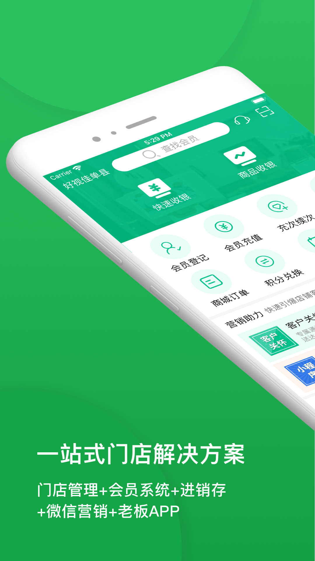 精彩截图-纳客会员收银系统2025官方新版
