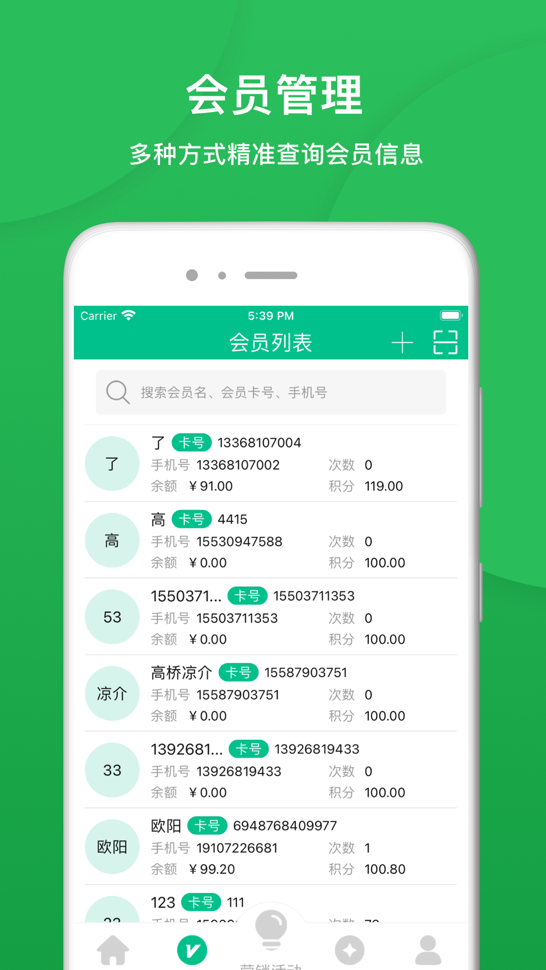 精彩截图-纳客会员收银系统2026官方新版