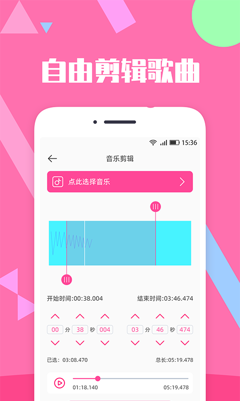 精彩截图-音乐剪辑精灵2025官方新版