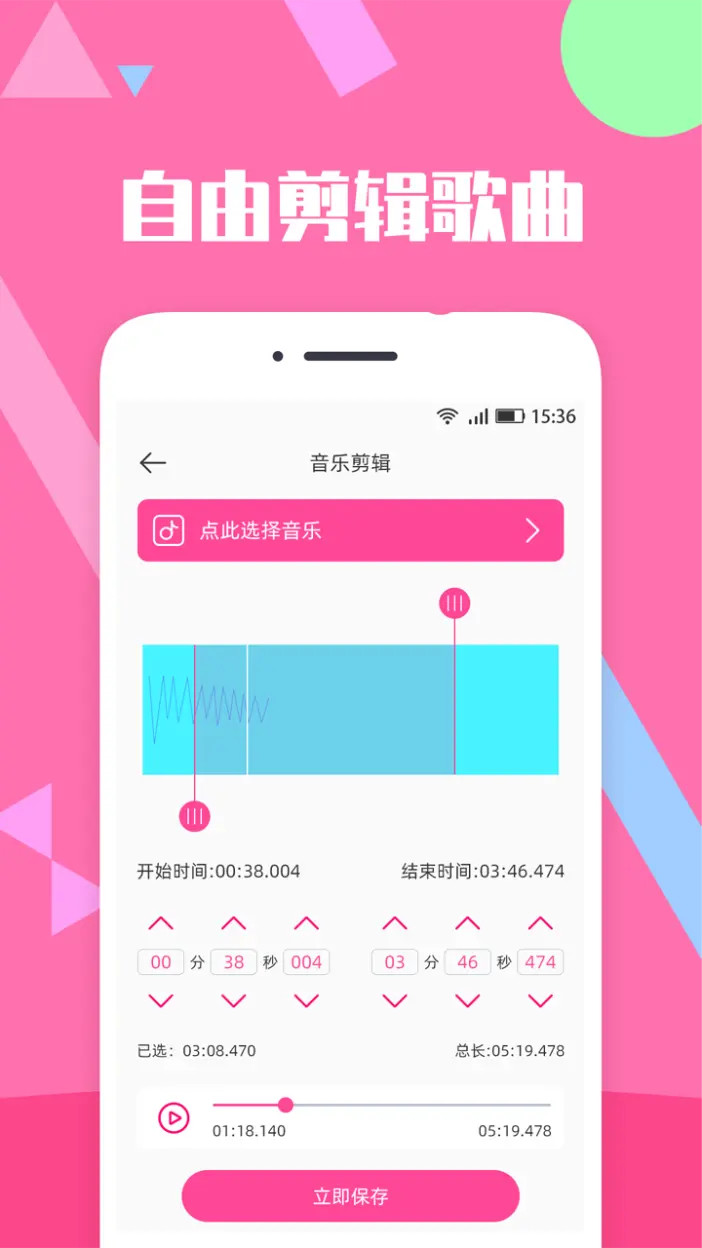 精彩截图-音乐剪辑精灵2026官方新版