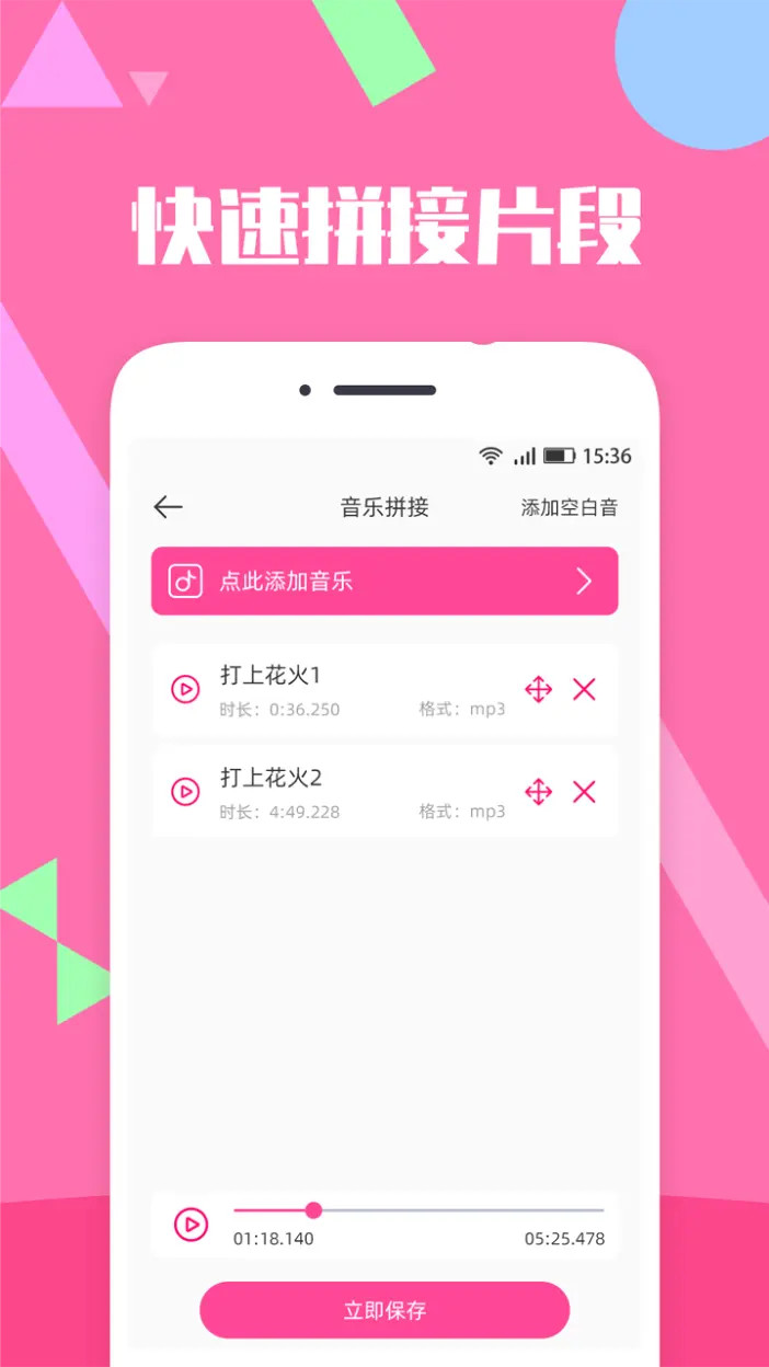 精彩截图-音乐剪辑精灵2026官方新版