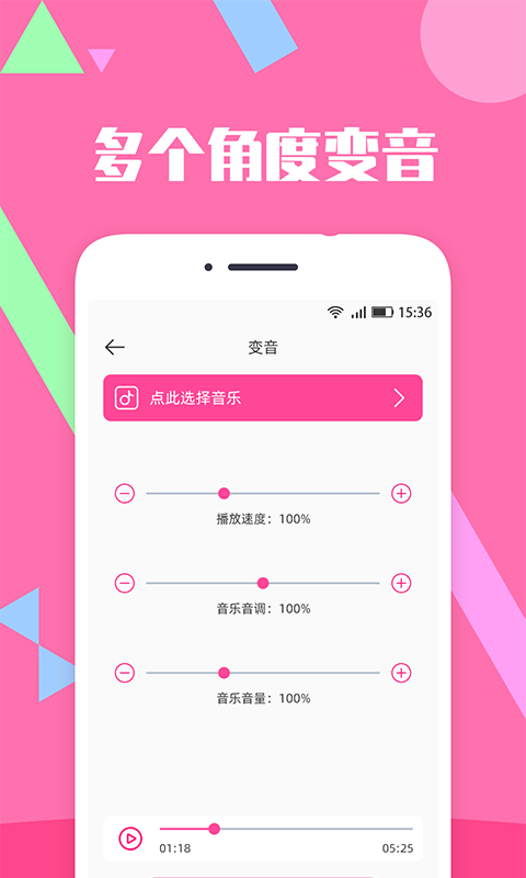 精彩截图-音乐剪辑精灵2025官方新版
