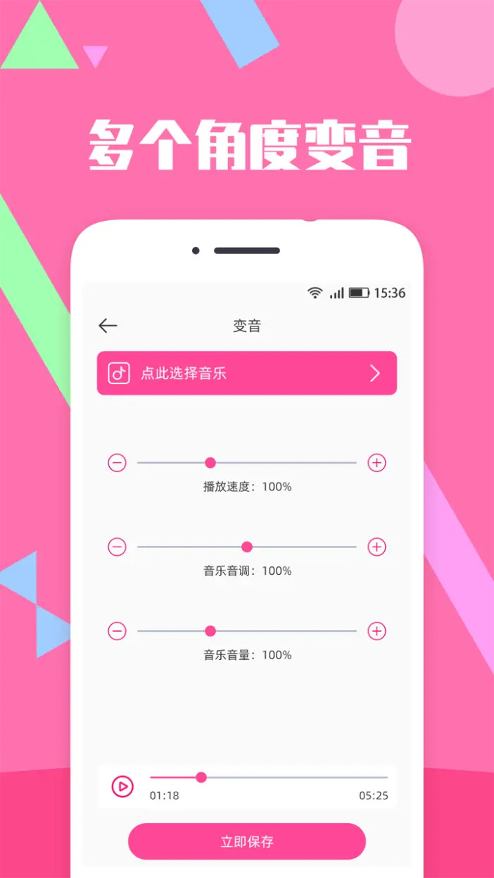 精彩截图-音乐剪辑精灵2026官方新版