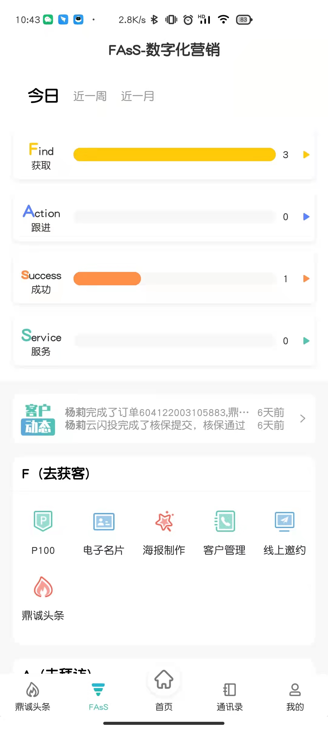 精彩截图-诚e宝2026官方新版