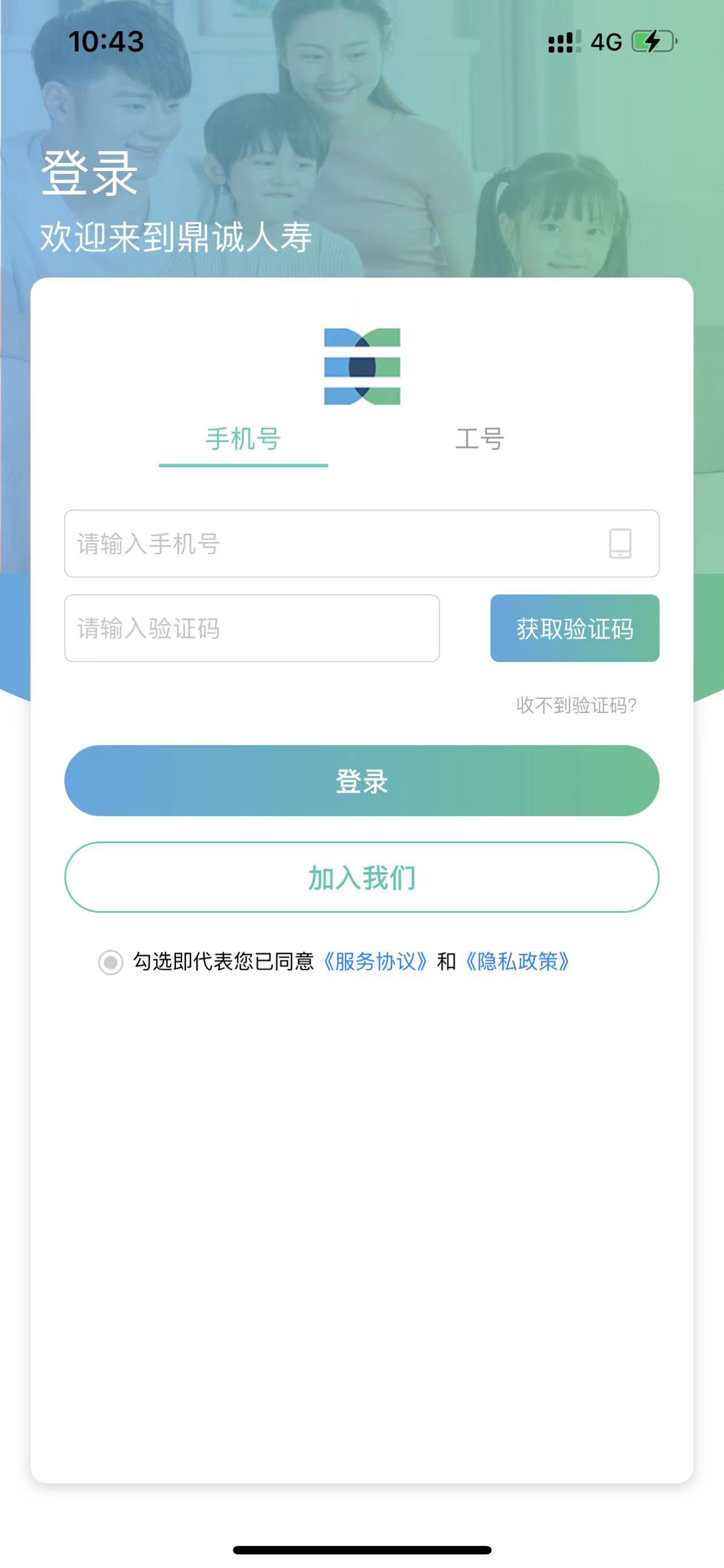 精彩截图-诚e宝2026官方新版