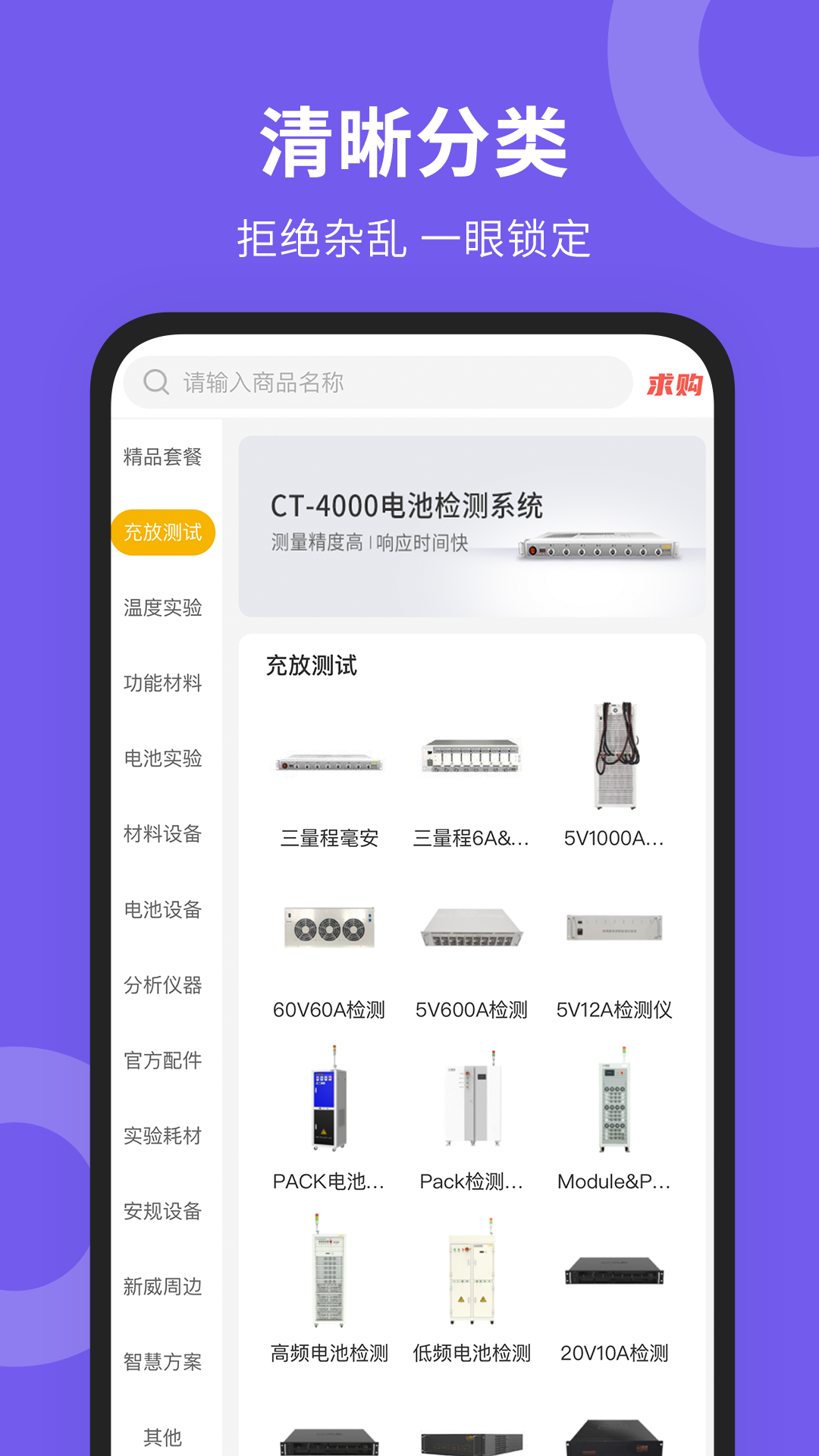 精彩截图-新威研选2025官方新版