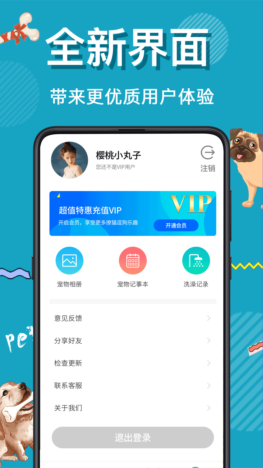 精彩截图-猫语狗语交流器2026官方新版