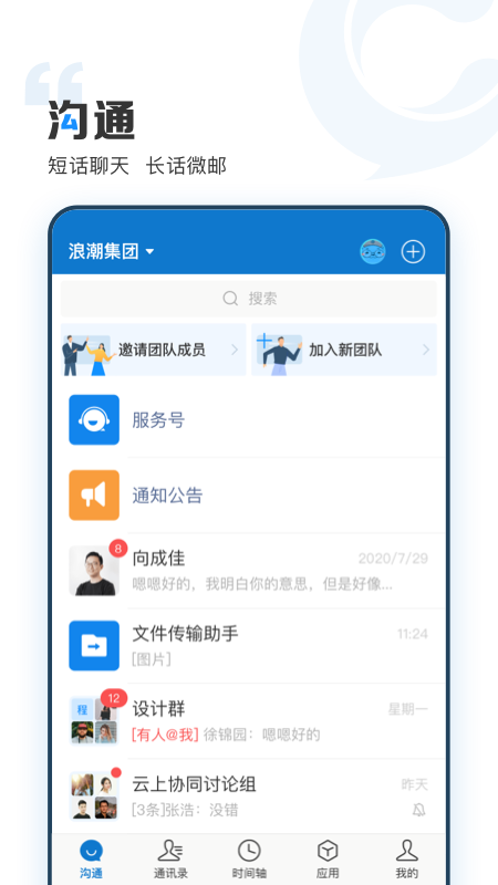 精彩截图-云上协同2025官方新版