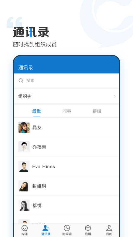 精彩截图-云上协同2025官方新版