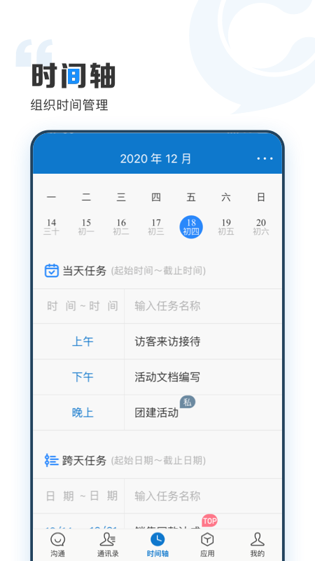 精彩截图-云上协同2026官方新版
