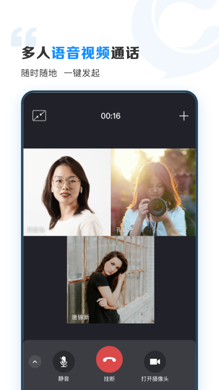 精彩截图-云上协同2025官方新版