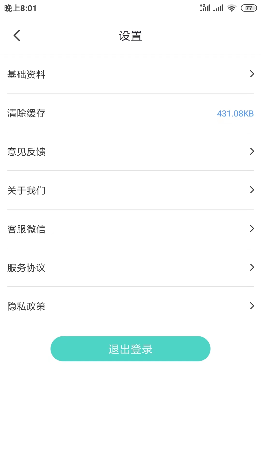大有医生 截图 4