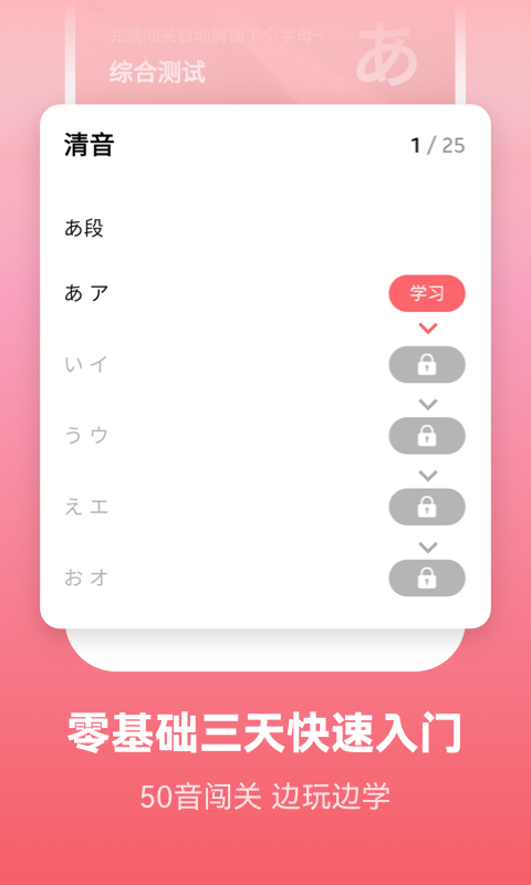 精彩截图-莱特日语学习背单词2024官方新版