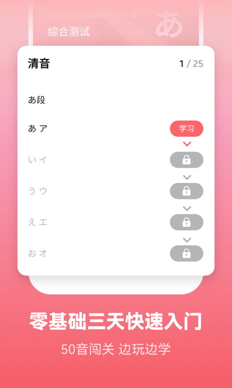 精彩截图-莱特日语学习背单词2025官方新版