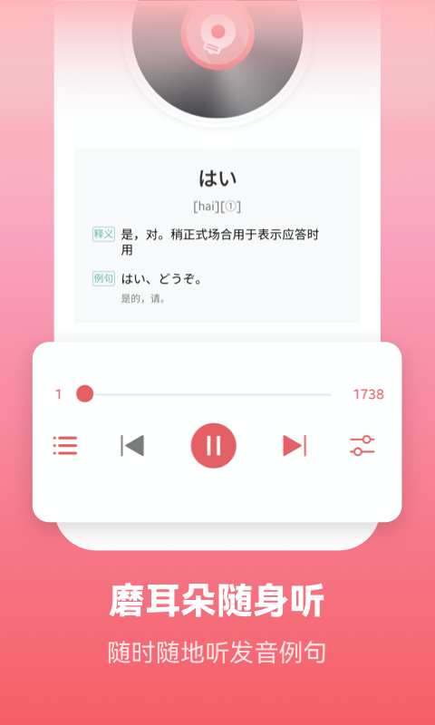 精彩截图-莱特日语学习背单词2025官方新版